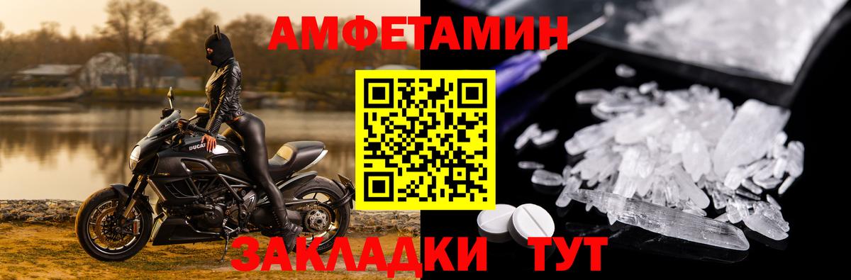 АМФЕТАМИН  Amphetamine  Славянск-на-Кубани  Вход с VPN  Amphetamine 97% 