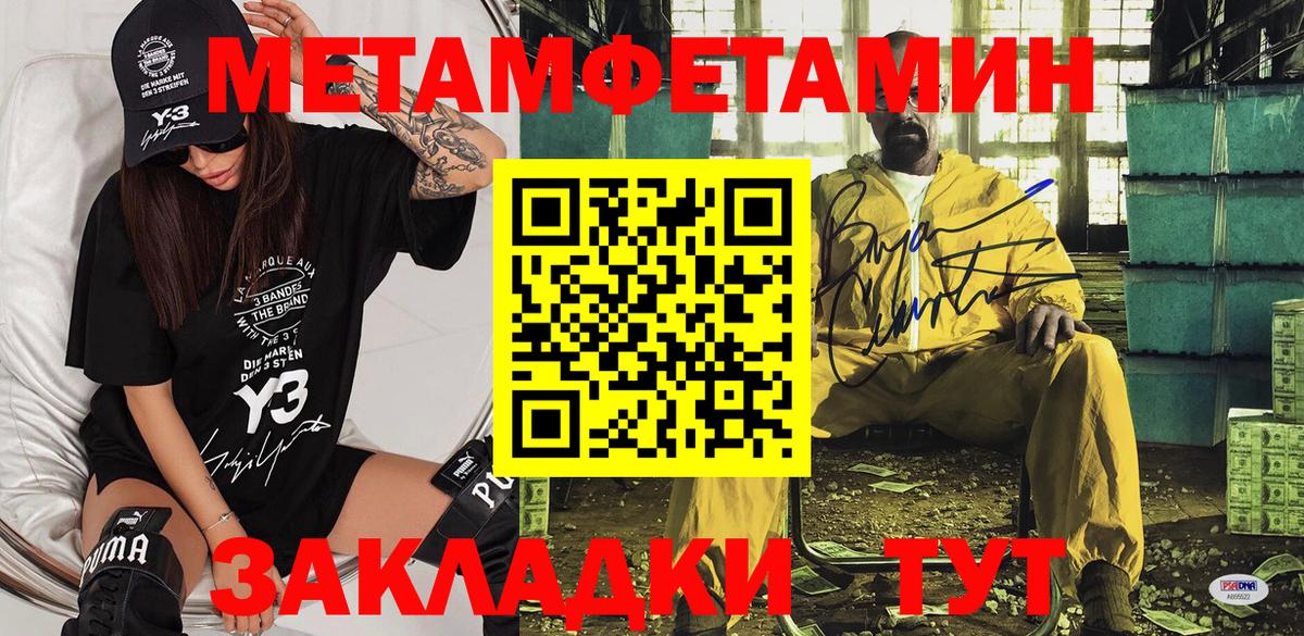 АМФЕТАМИН 97% Славянск-на-Кубани