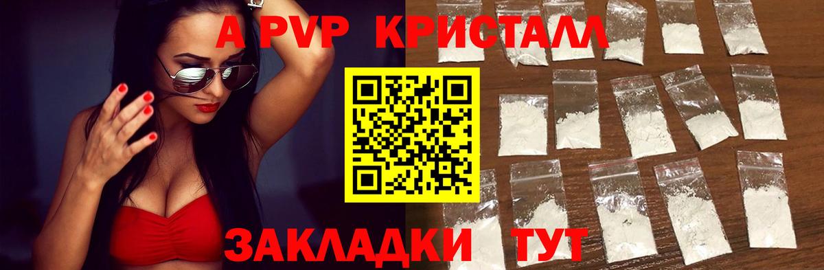 Славянск-на-Кубани  даркнет сайт  APVP Crystall  Вход с VPN  Alfa_PVP кристаллы  A-PVP 