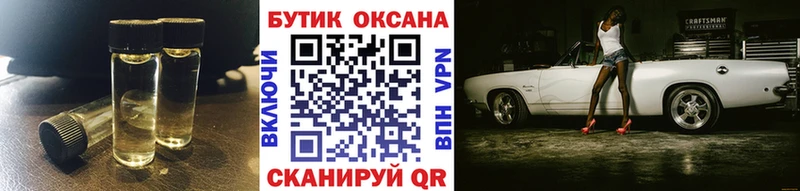 Бутират бутандиол  закладка  Славянск-на-Кубани 