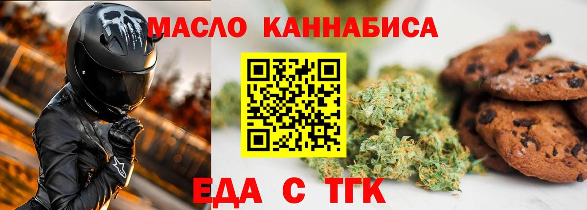 Славянск-на-Кубани  Cannafood марихуана  Вход с VPN 