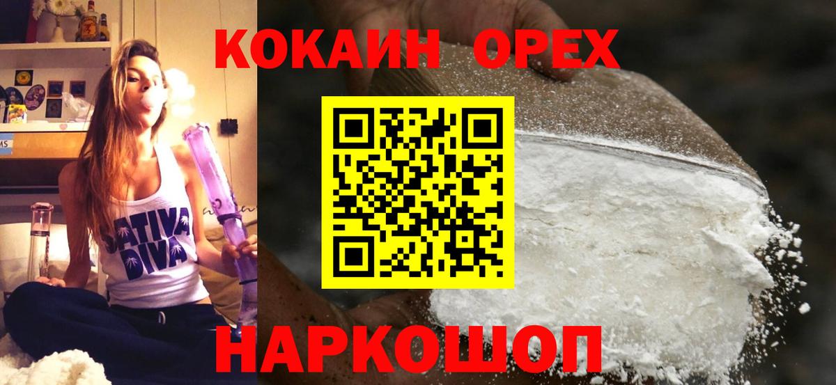 Cocaine Columbia  Вход с VPN  Славянск-на-Кубани  Кокаин Боливия 