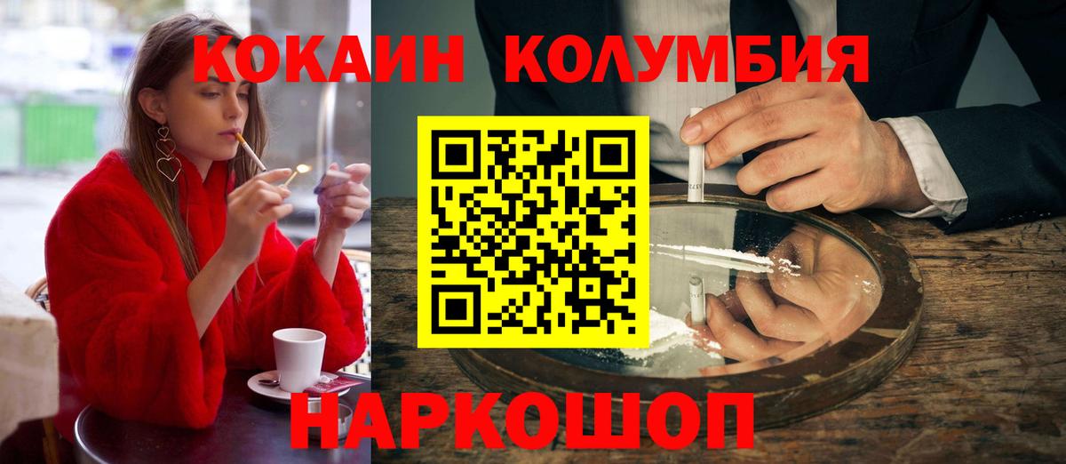 Кокаин Fish Scale Славянск-на-Кубани