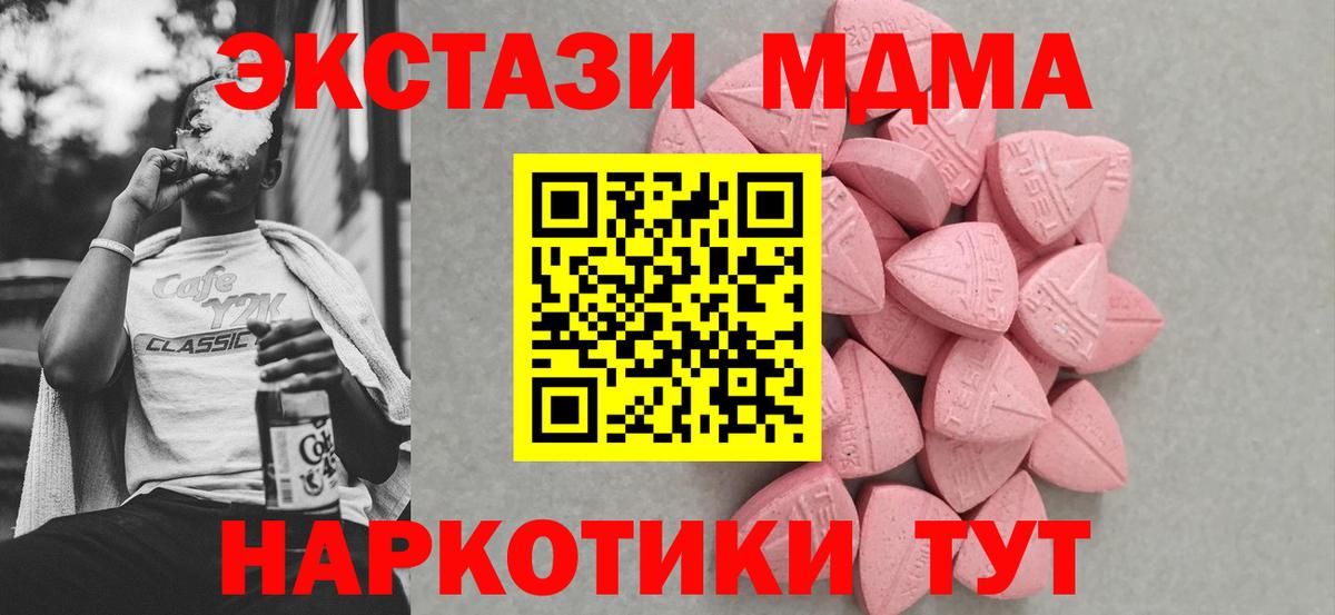 ЭКСТАЗИ XTC  ЭКСТАЗИ  где купить наркоту  mega   Славянск-на-Кубани  Вход с VPN 
