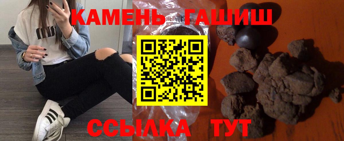 ГАШИШ гашик Славянск-на-Кубани