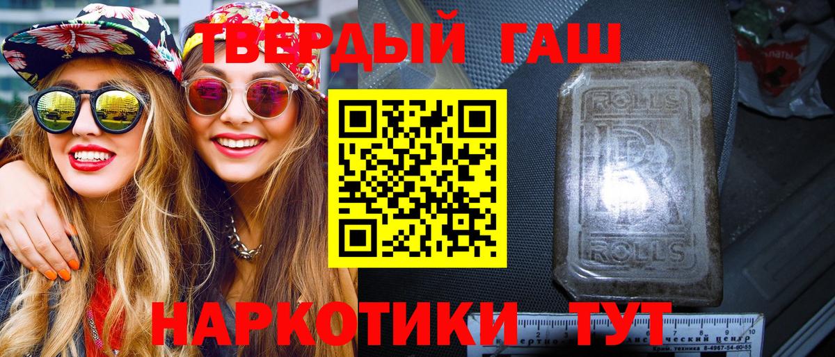 Славянск-на-Кубани  Гашиш Premium  ГАШИШ  Вход с VPN 