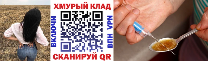 Героин герыч  Славянск-на-Кубани 