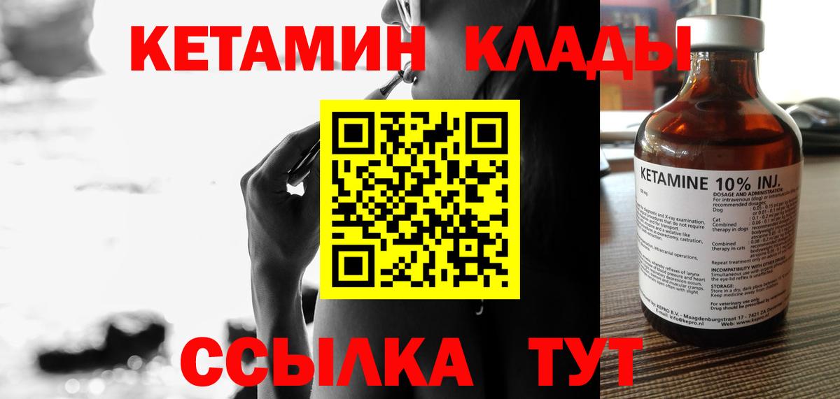 КЕТАМИН VHQ  Кетамин ketamine  Славянск-на-Кубани  Вход с VPN 