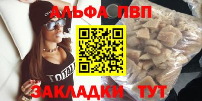Альфа ПВП Наро-Фоминск