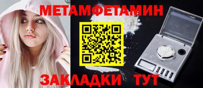 первитин Нальчик
