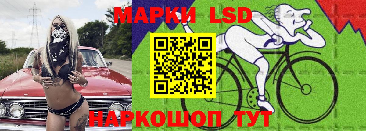 LSD-25 экстази ecstasy Славянск-на-Кубани