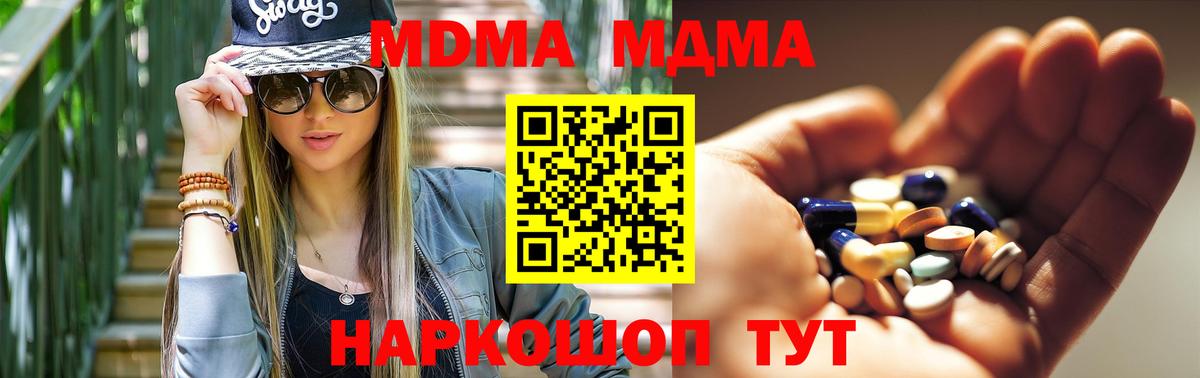 MDMA молли  MDMA  Славянск-на-Кубани  MDMA VHQ  Вход с VPN 