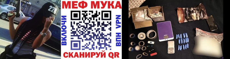 МЕФ мука  Славянск-на-Кубани 