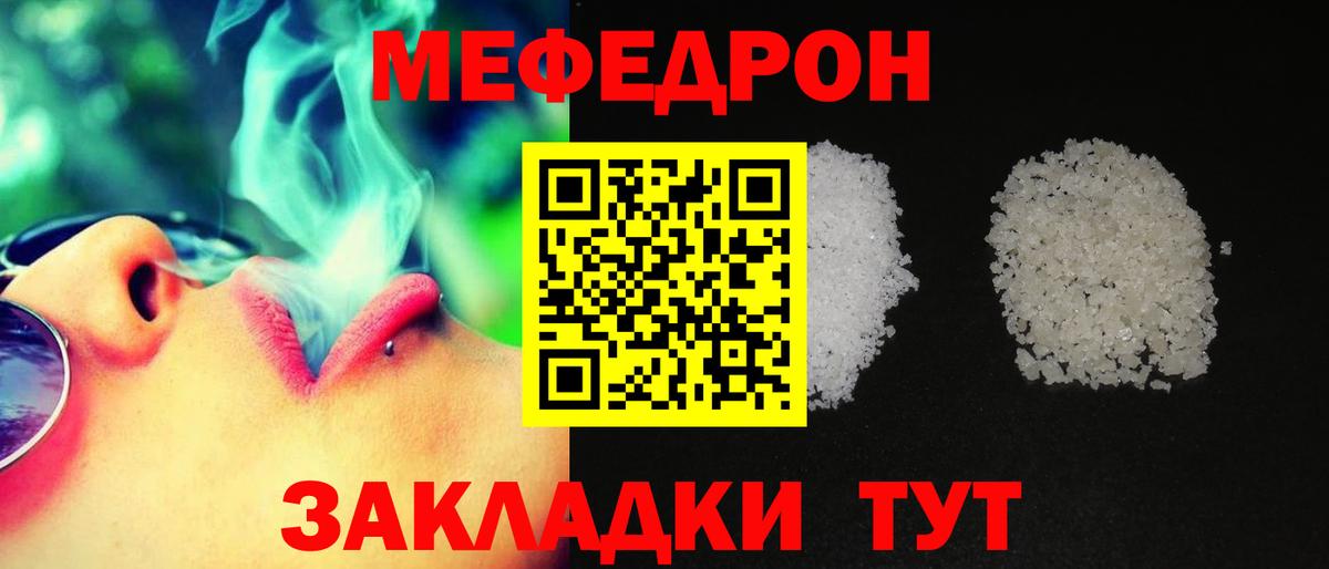 МЕФ  Славянск-на-Кубани