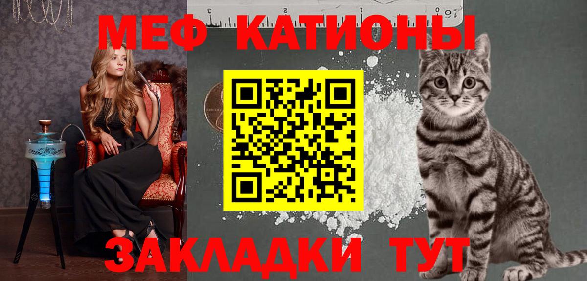 МЯУ-МЯУ  Вход с VPN  МЕФ мяу мяу  Славянск-на-Кубани  МЯУ-МЯУ мяу мяу 