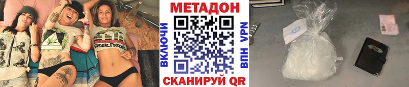 Метадон мёд Славянск-на-Кубани