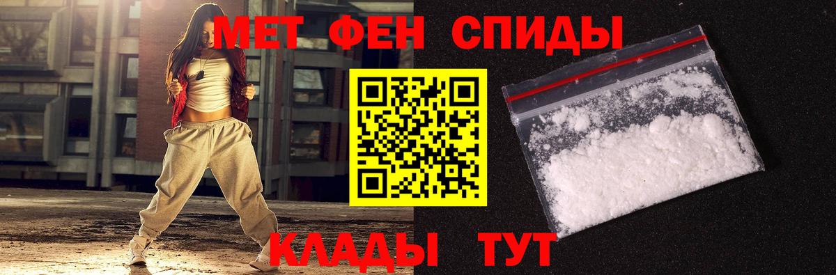 Первитин мет  Метамфетамин  Вход с VPN  Славянск-на-Кубани  Первитин мет 