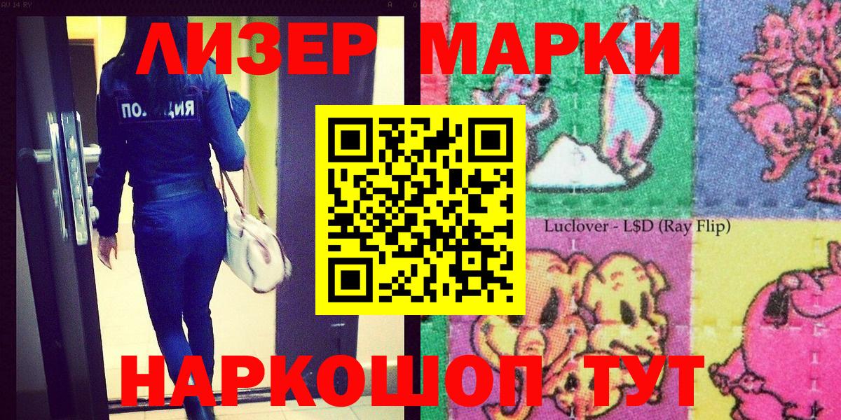 Марки N-bome 1,8мг Славянск-на-Кубани