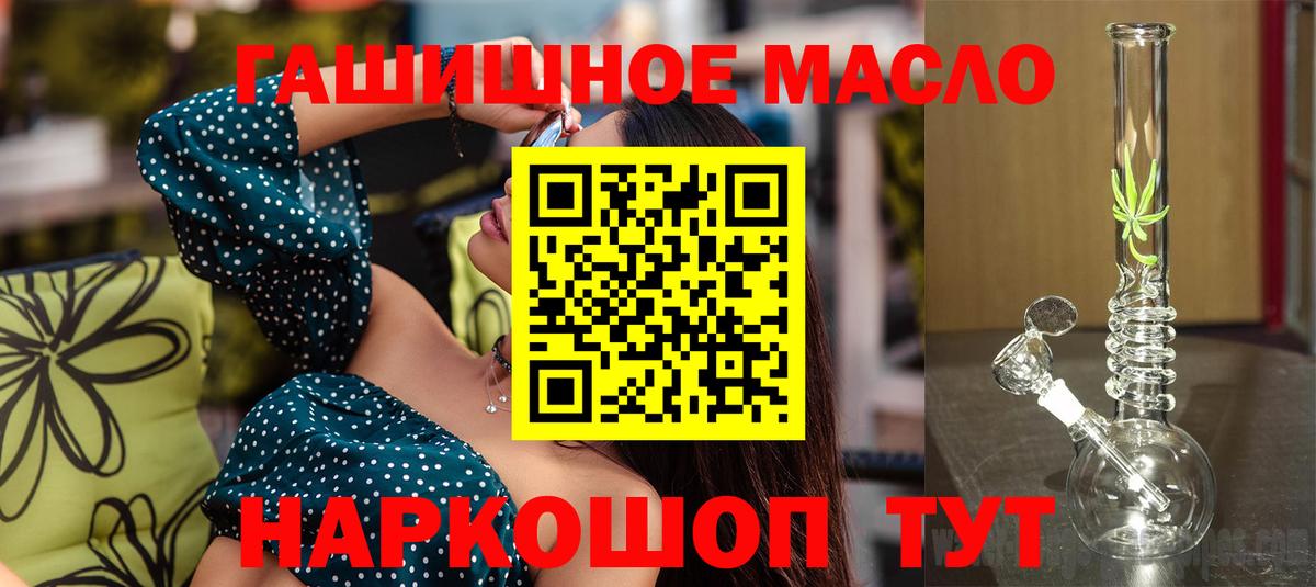 Дистиллят ТГК вейп с тгк Славянск-на-Кубани