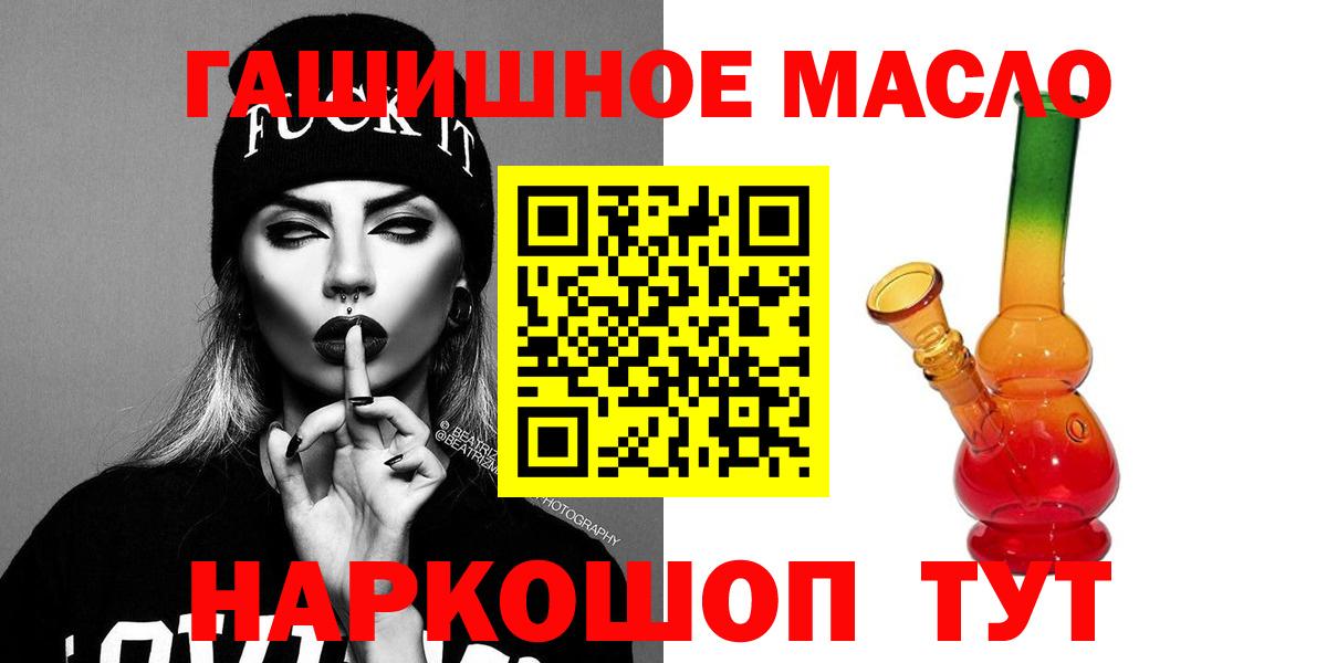 Славянск-на-Кубани    ТОР  Вход с VPN  ТГК гашишное масло  ТГК жижа 
