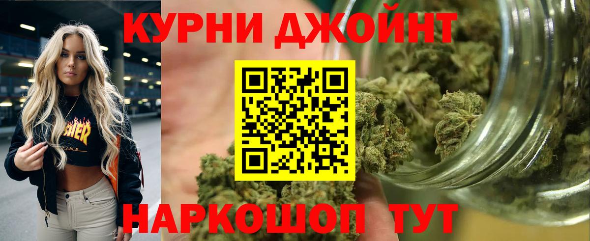МАРИХУАНА LSD WEED  Вход с VPN  Марихуана планчик  Славянск-на-Кубани 